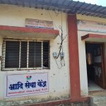 gp office - nilesh patil